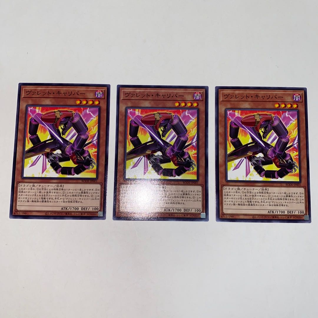 ヴァレット・キャリバー ノーマル JP001