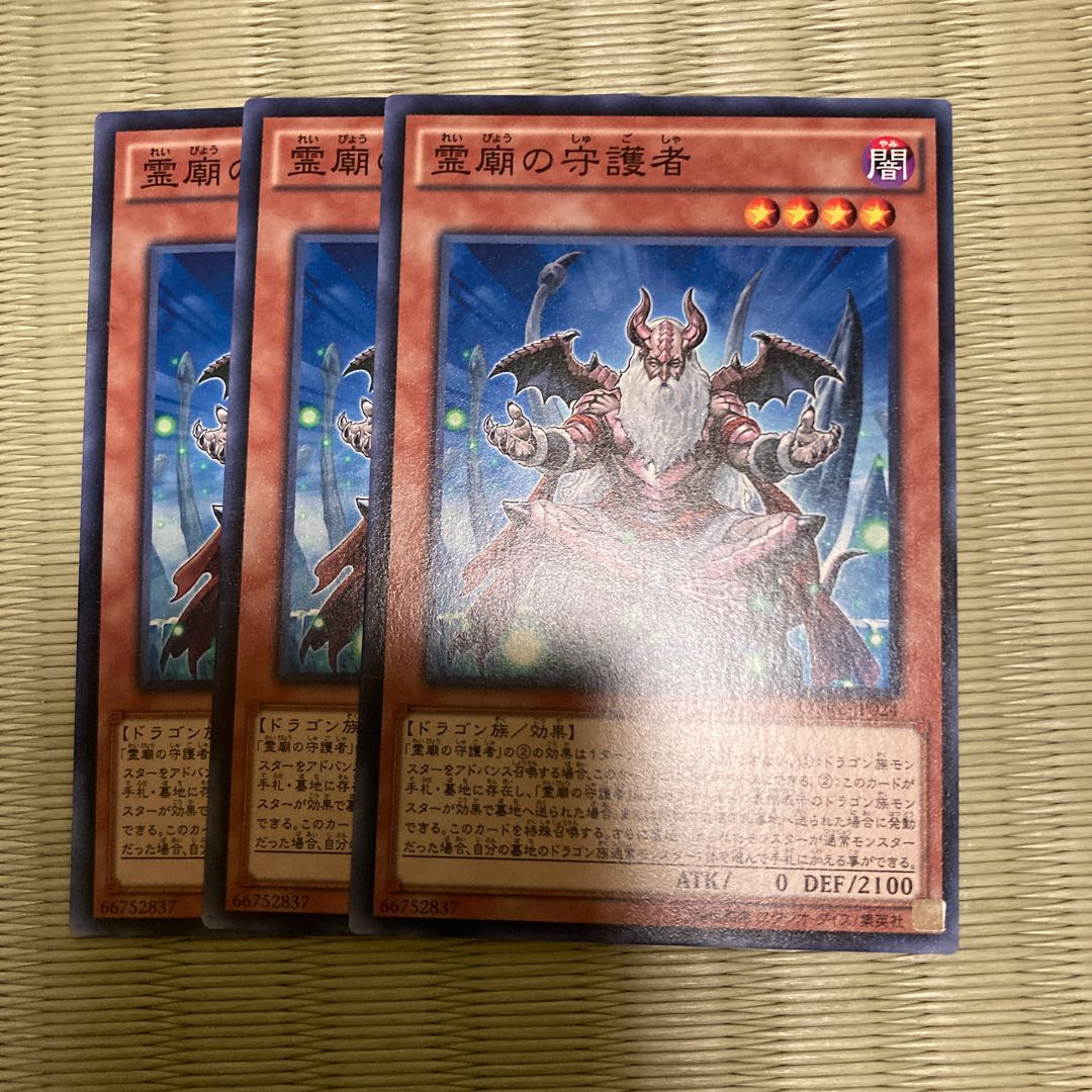 Keeper of the Shrine