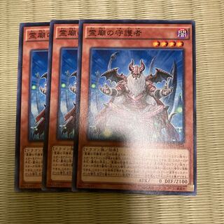 ☆霊廟の守護者