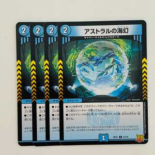 Umi Phantom of Astral [Common] 4 DM-RP-21-57