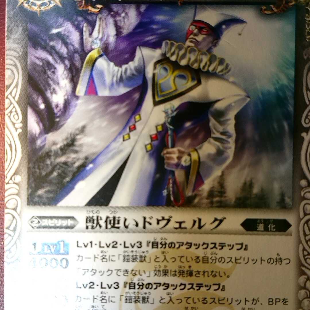 獣使いドヴェルグの通販 St 発送は土日 Magi トレカ専用フリマアプリ