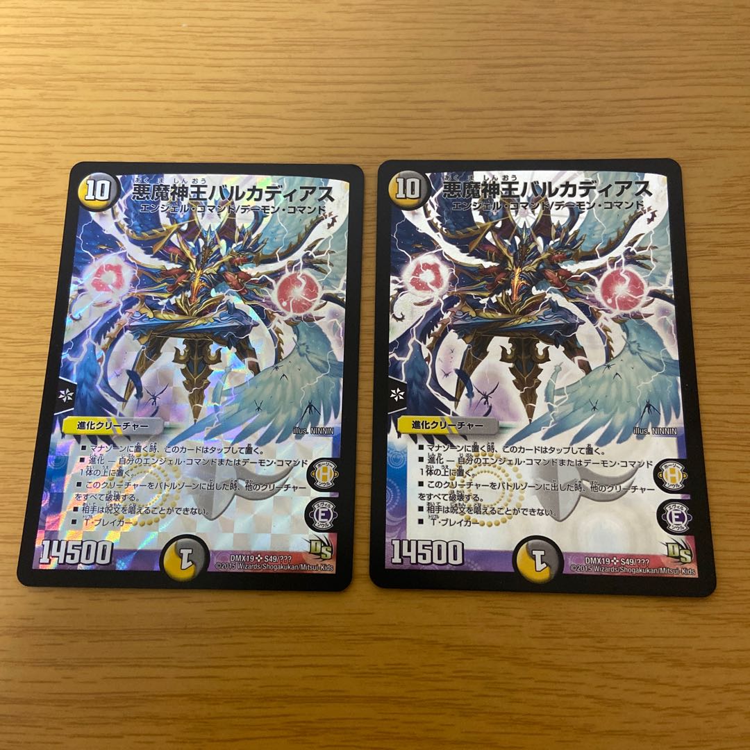 Darkness Demon King Barkadius