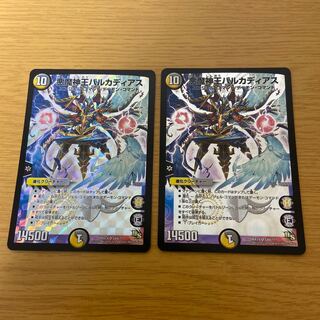 Darkness Demon King Barkadius