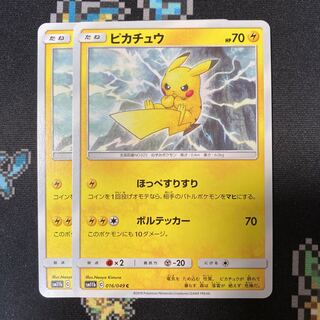 Pikachu 2 sheets