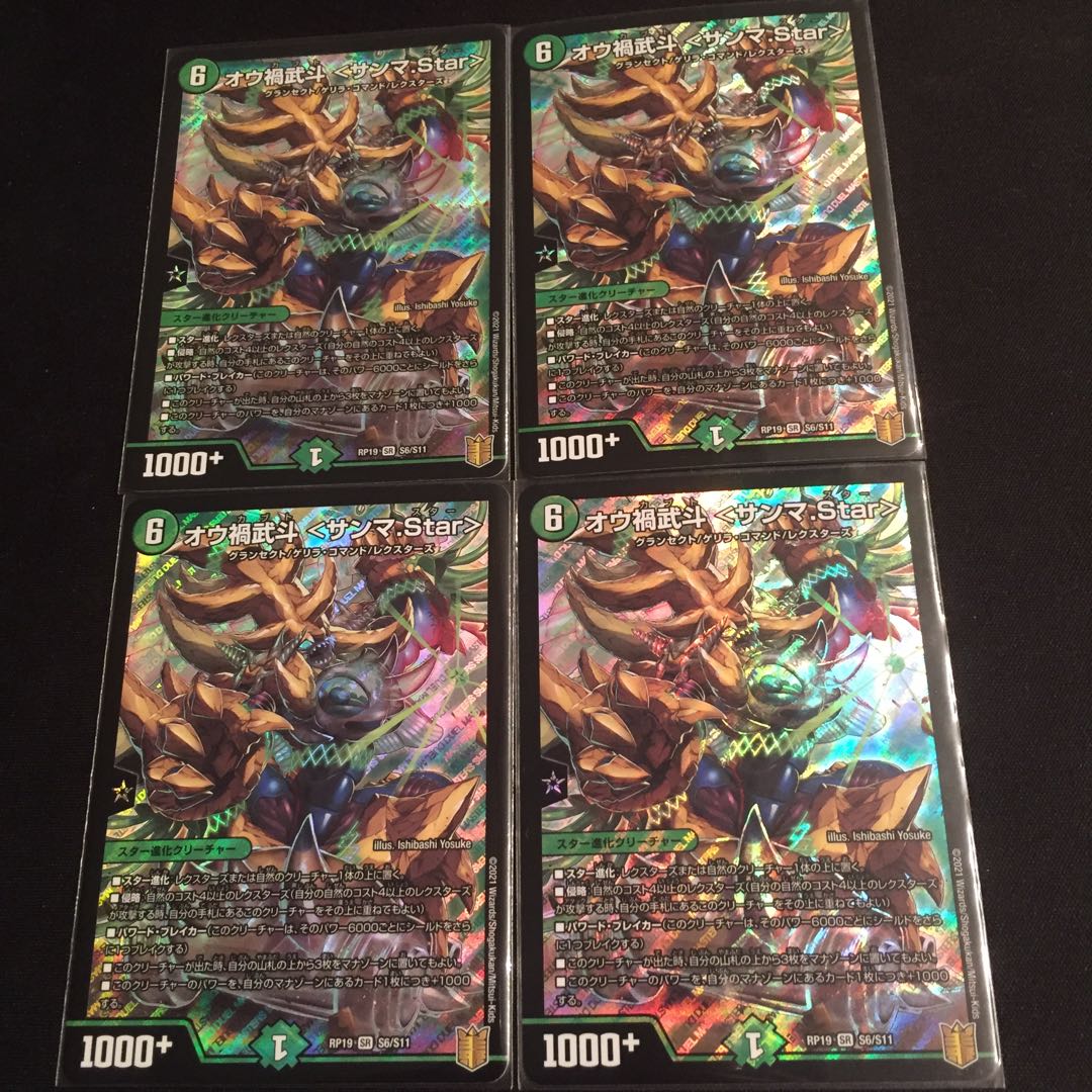 Ou Disaster Buto <Sanma.Star>.