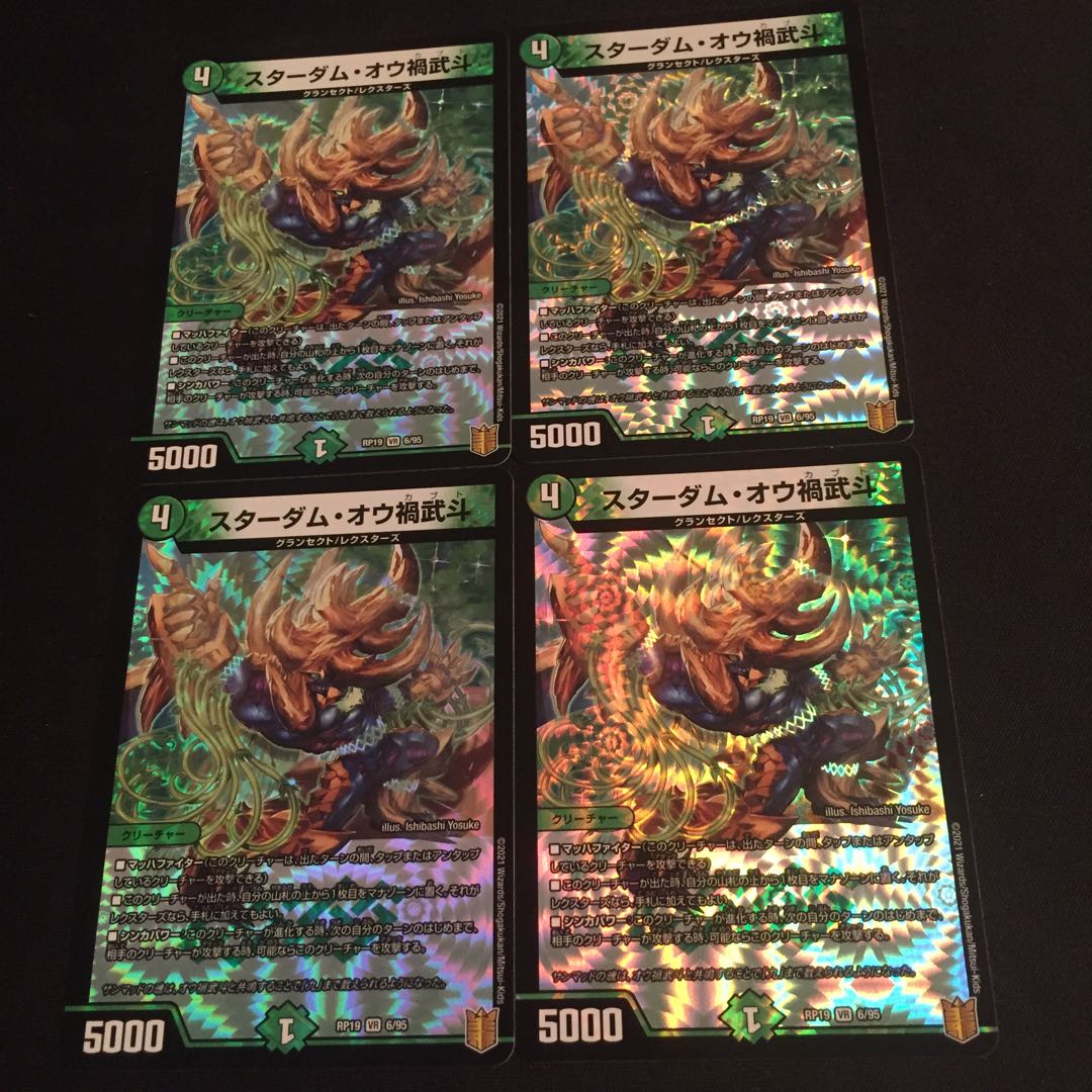 Stardom Ou Disaster Buto