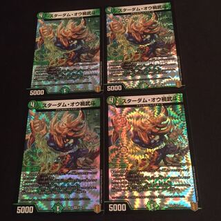 Stardom Ou Disaster Buto