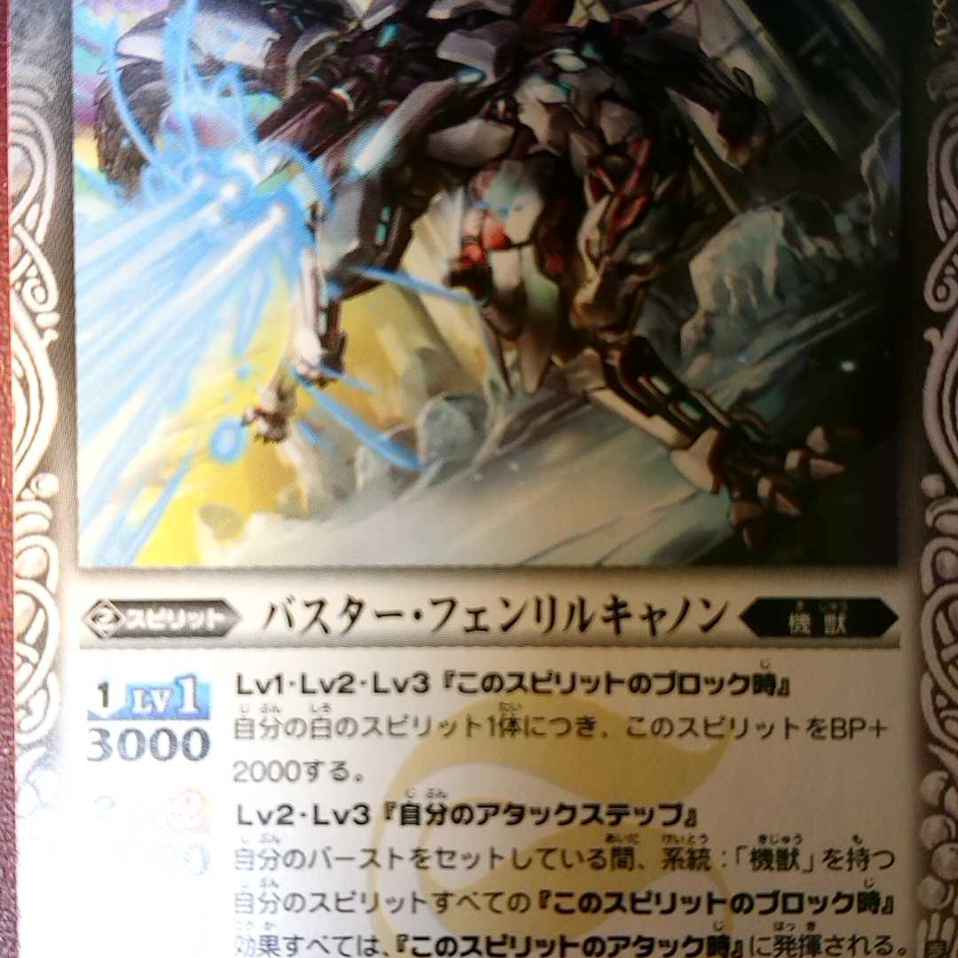バスター フェンリルキャノンの通販 St 発送は土日 Magi トレカ専用フリマアプリ