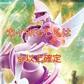 Space Juggler Kai SR or SR or higher Definite Pack