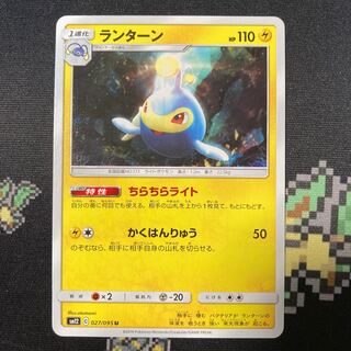 Lanturn Flickering Light