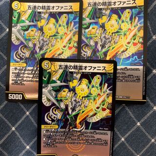 5連の精霊オファニス