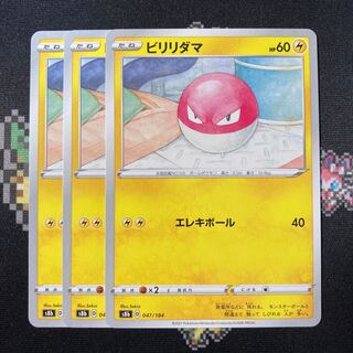 Voltorb 3 sheets