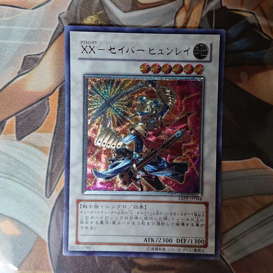 XX-セイバー ヒュンレイ 即購入不可