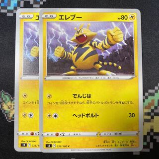 Electabuzz 2 pieces