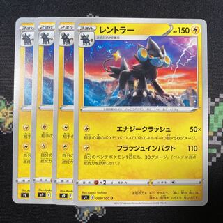 Luxray 4 sheets