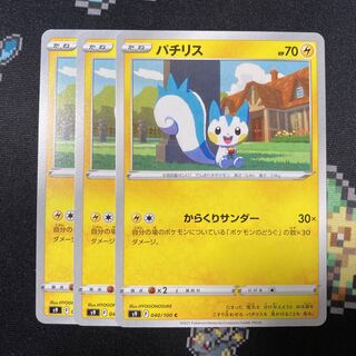 3 Pachirisu