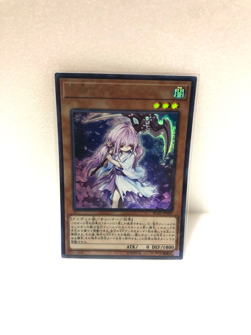 Ghost Reaper & Winter Cherries [Ultra] {RC03-JP009}