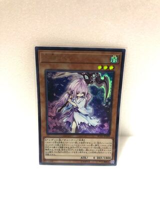 浮幽さくら【ウルトラ】{RC03-JP009}《モンスター》