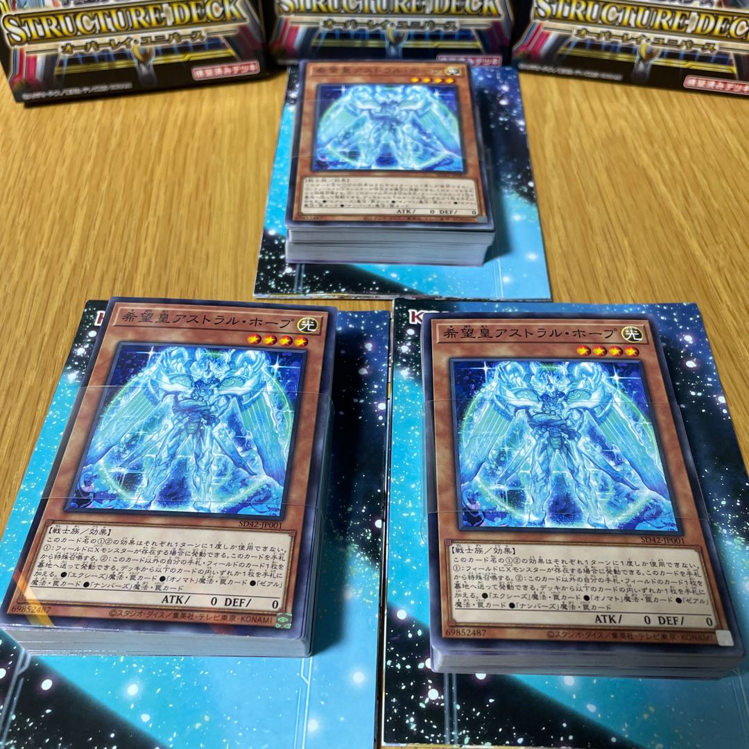 Overlay Universe 3 open pieces without Maxx "C" and Skullmeister