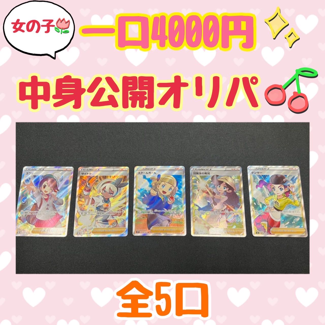 Oripa, the contents of which are open to the public.