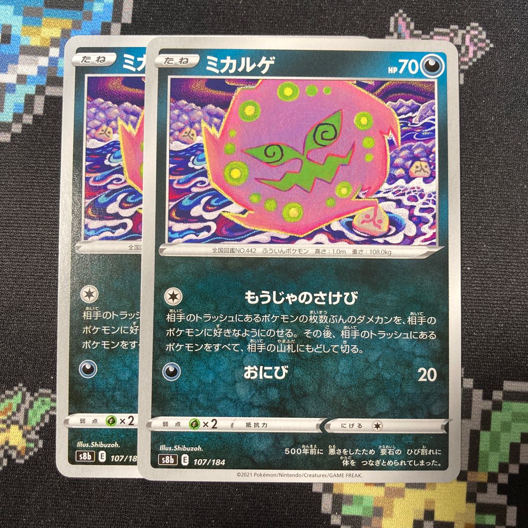 Spiritomb 2 sheets