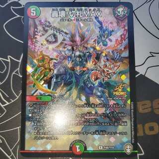 Roaring Break! Kirifuda MAX Promo