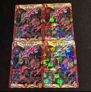 Evil King Rai Chaos Three-eyed Demon