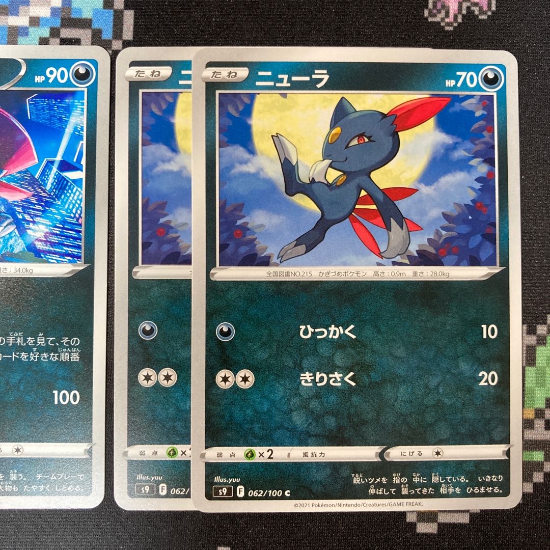 Sneasel 2 Weavile 1 Set