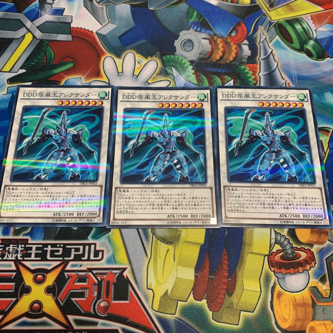 D/D/D Gust King Alexander