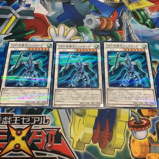 D/D/D Gust King Alexander