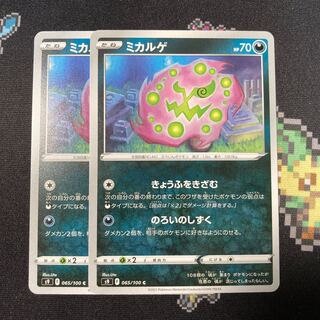 Spiritomb 2 sheets