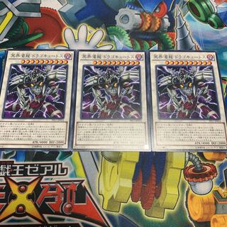 Dragocytos Corrupted Nethersoul Dragon