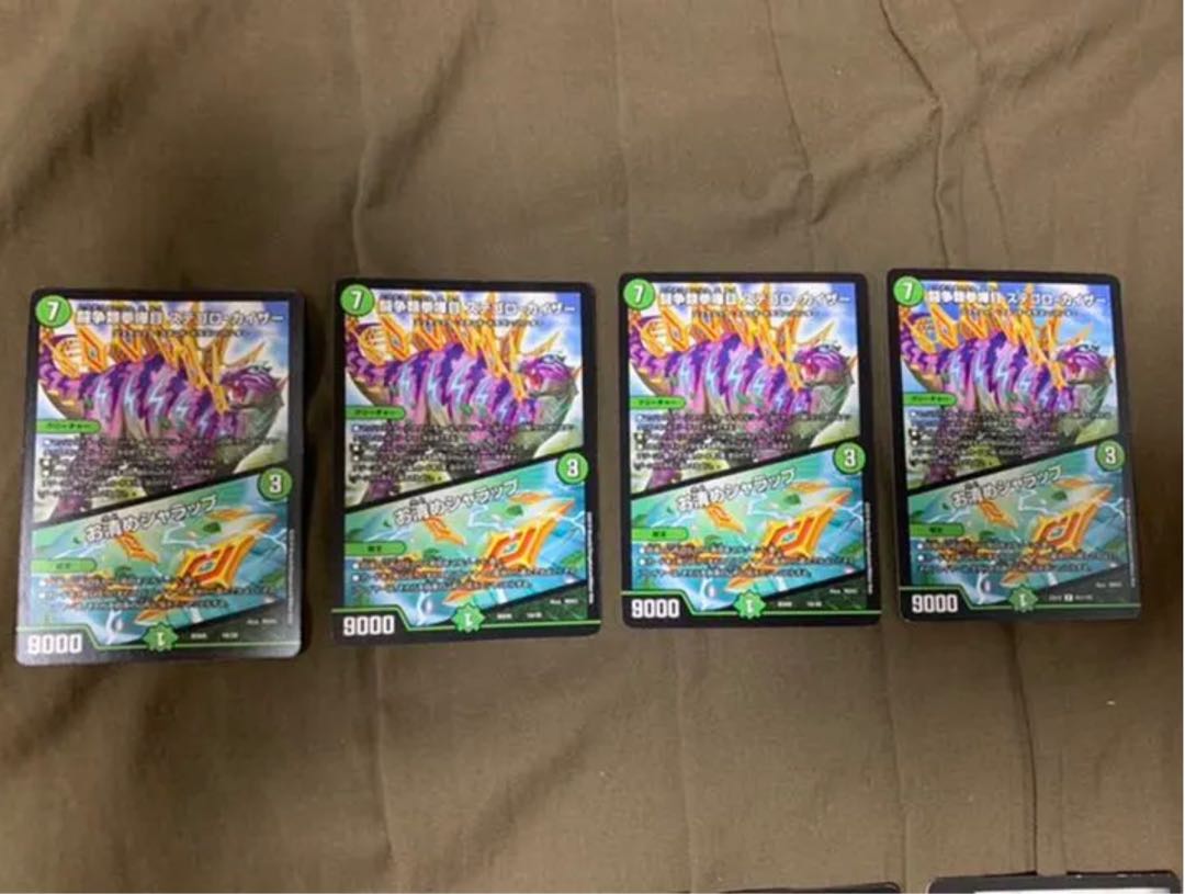 Fighting Fighting Kempe Stogoro Kaiser|Osei Sharap