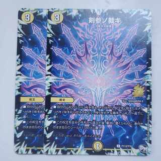 Kensan-no Jyoki Promo 2-Card Set