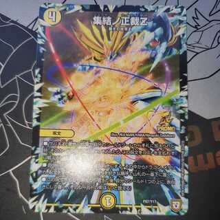 集結ノ正裁Z プロモ