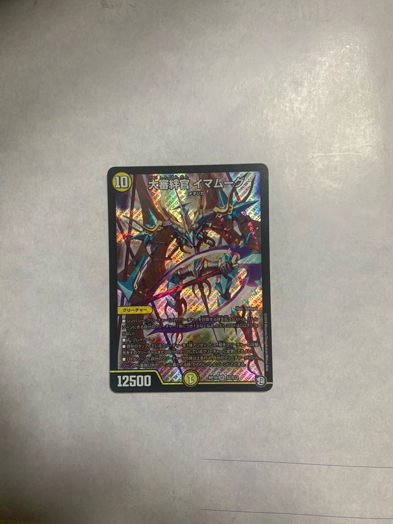 Grand Inquisitor Imam Moog