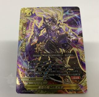 クロノス様専用