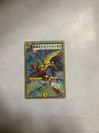 Holy Spirit King Alphadios