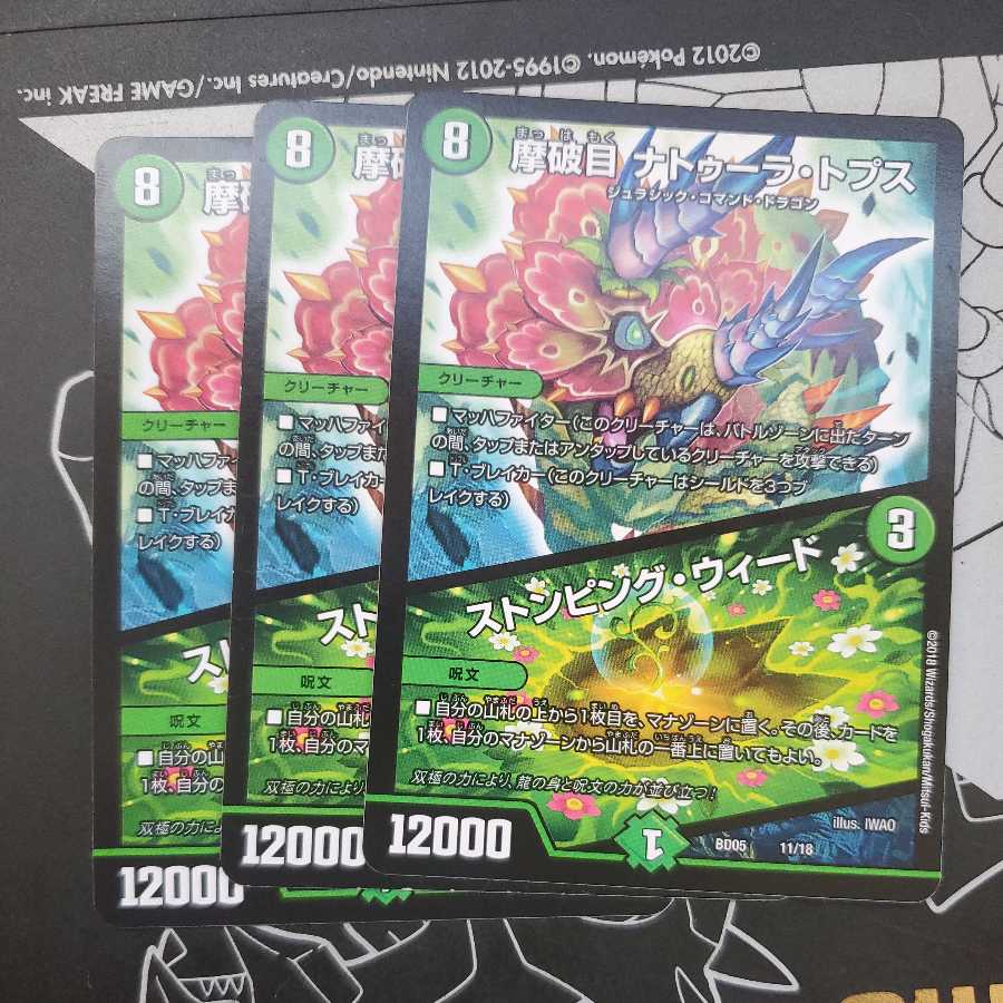 Mabakurame Natura Tops｜Stomping Nettles, set of 3