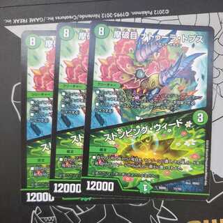 Mabakurame Natura Tops｜Stomping Nettles, set of 3