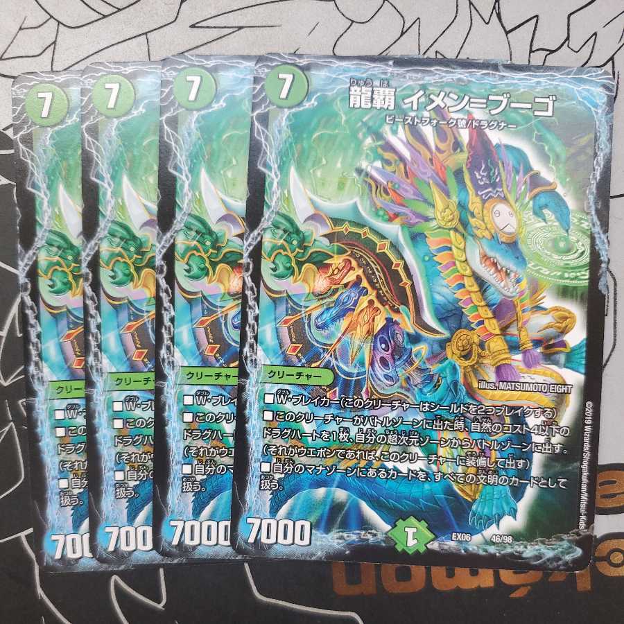 Ryuha Imenbugo, set of 4 (2)