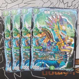 Ryuha Imenbugo, set of 4 (2)