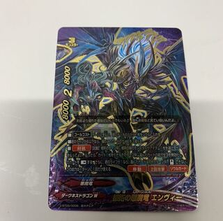 嫉妬の悪魔竜エンヴィー