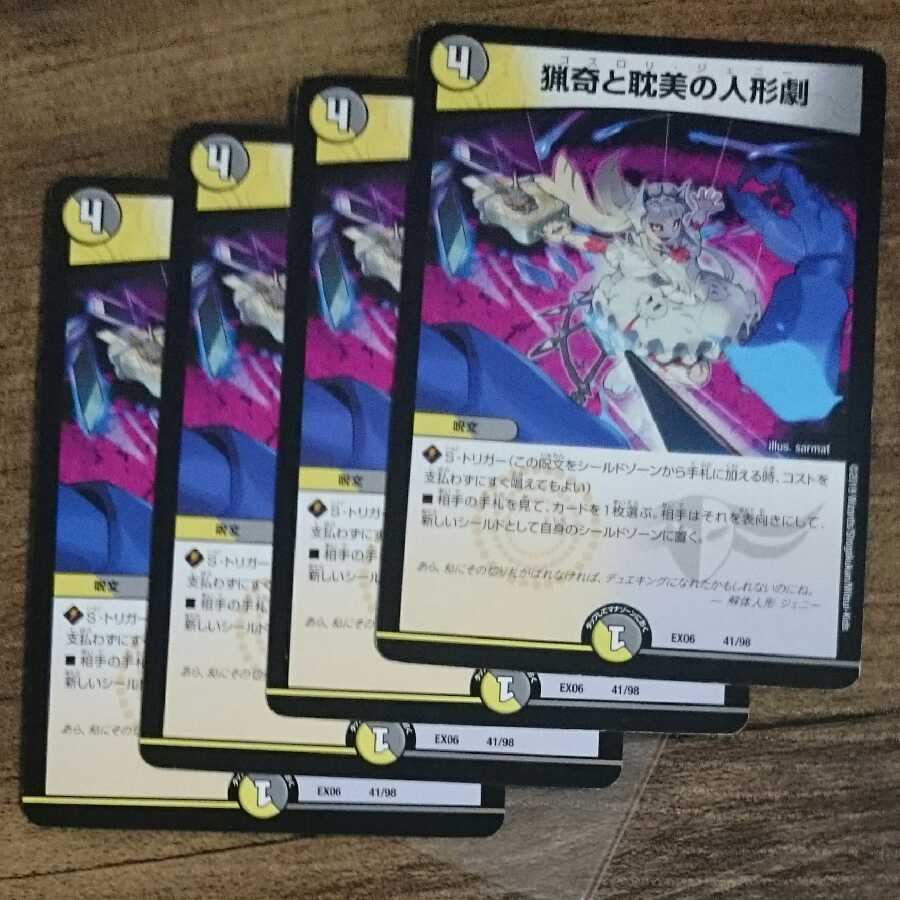 Puppet Theater of the bizarre and aesthetic