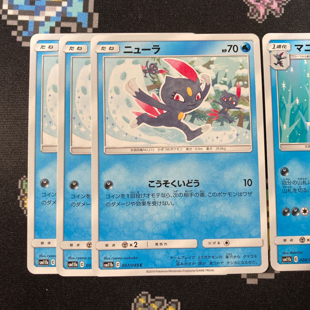 Sneasel 3 Weavile 1 Set