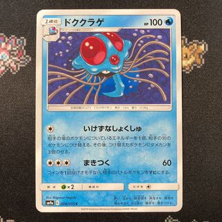Tentacruel