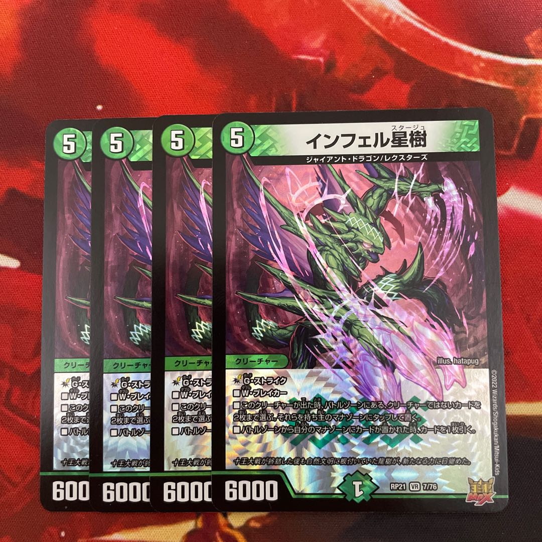 Infelix star tree (species of sedge, Infelix infertilis)