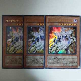 遊戯王 ゼータ・レティキュラント ウルトラレア