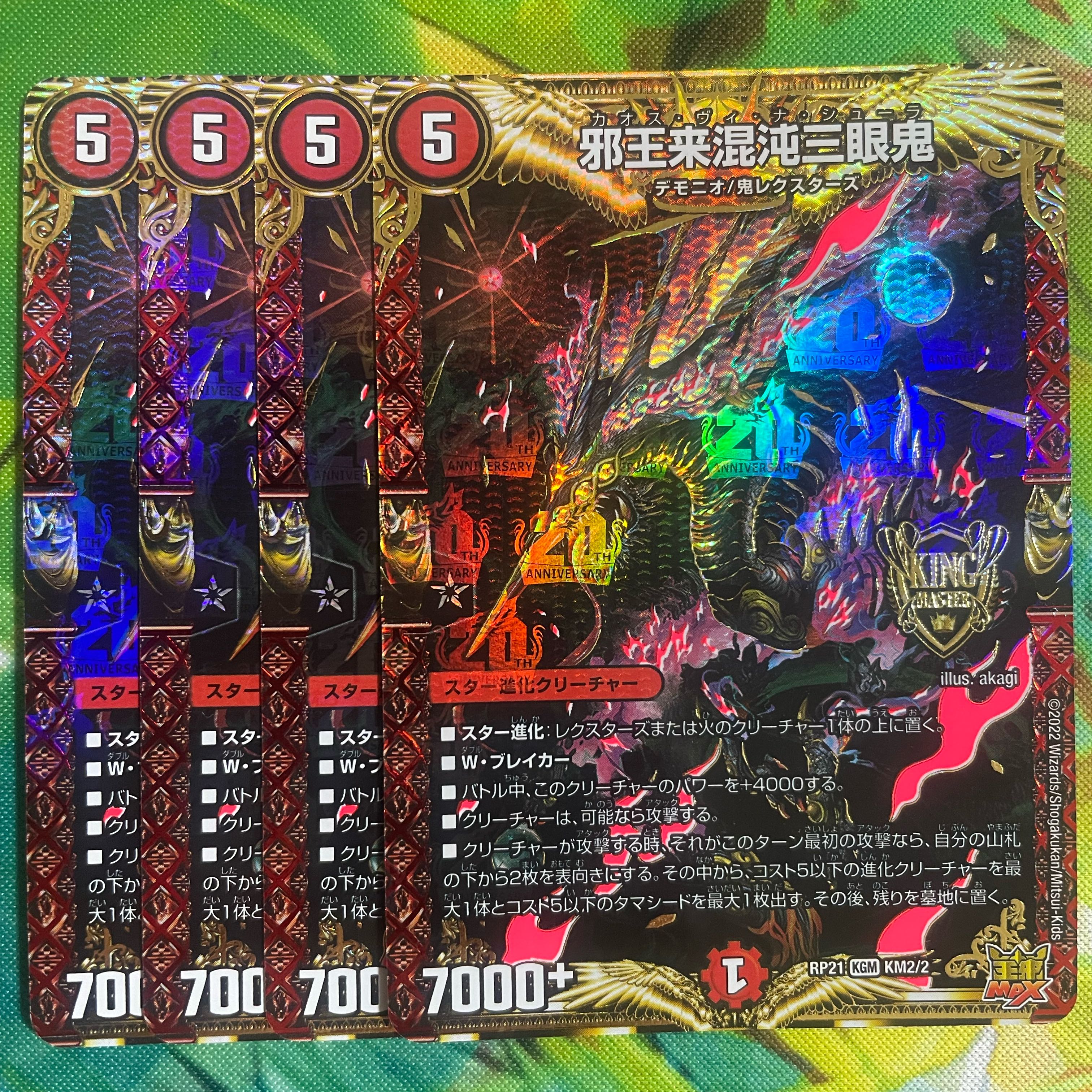 Evil King Rai Chaos Three-eyed Demon