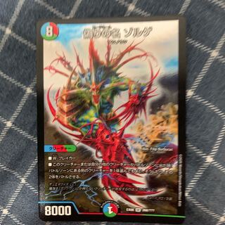 偽りの名 ゾルゲ